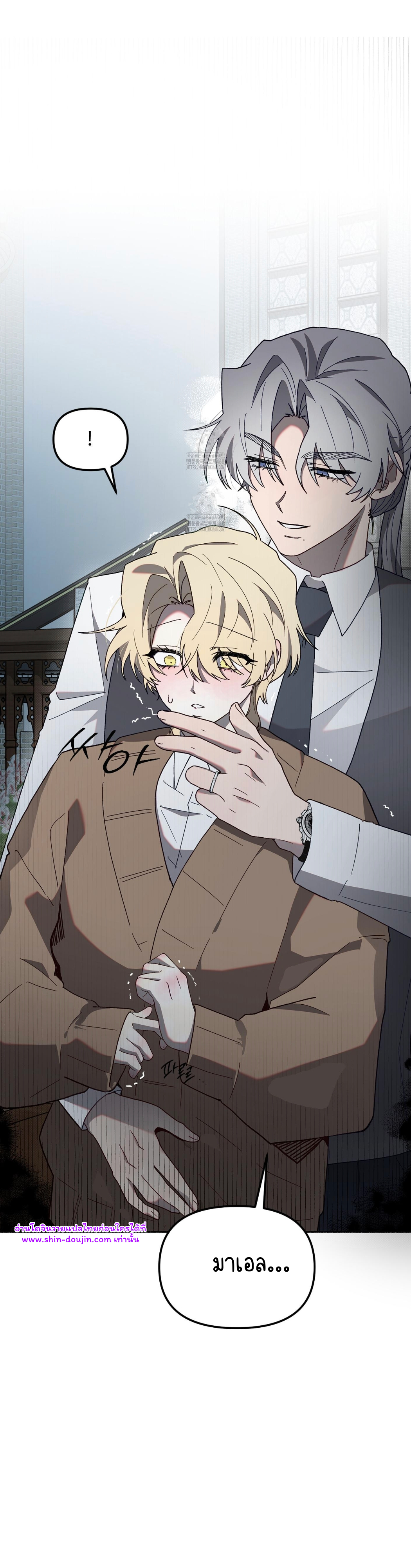 Moloch’s Curtain EP 6